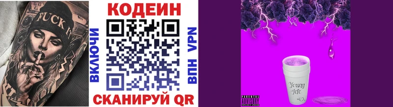 закладка  Кирсанов  Кодеиновый сироп Lean Purple Drank 