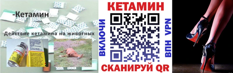 КЕТАМИН ketamine  Кирсанов 