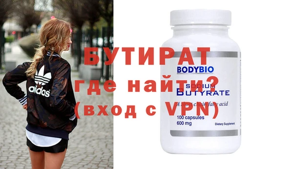 стафф Бронницы
