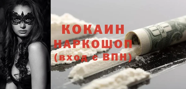 COCAINE Богородск