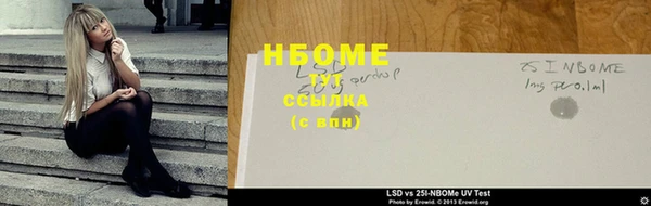 марки nbome Бородино