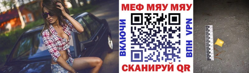 что такое наркотик  Кирсанов  МЯУ-МЯУ мука 